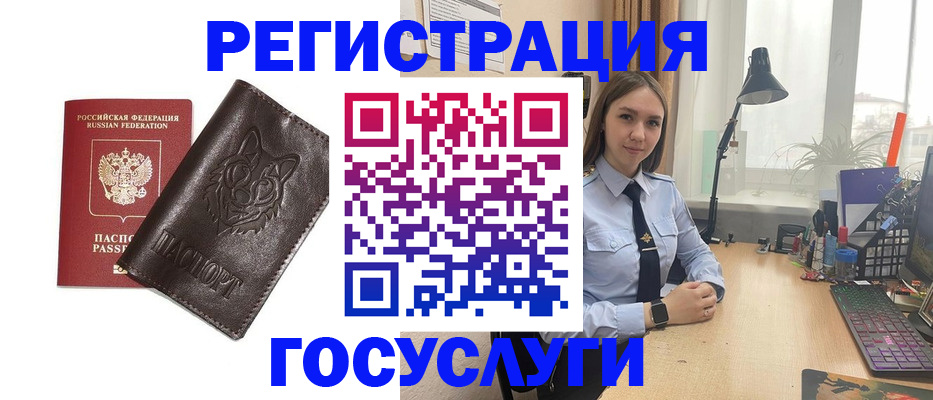 миграционный учет в Шарье