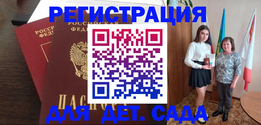 прописка для кредита в Шарье