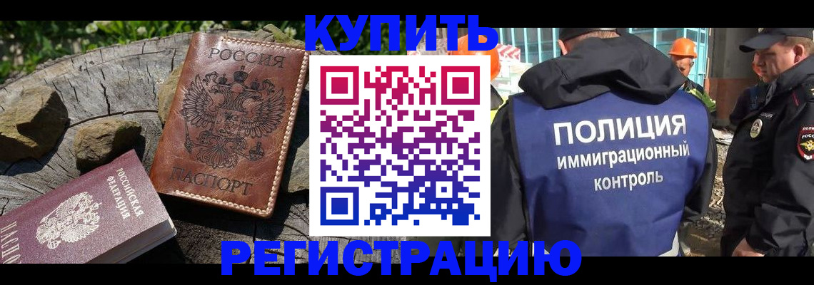 прописка от собственника в Шарье