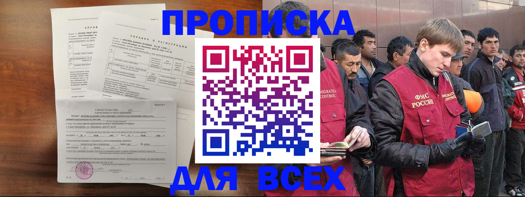 регистрация в Шарье